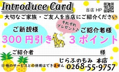 Introduce Card